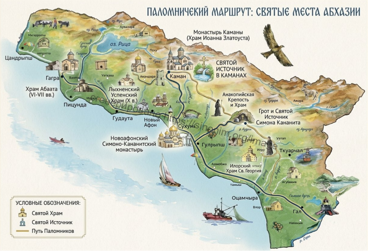 По святым местам